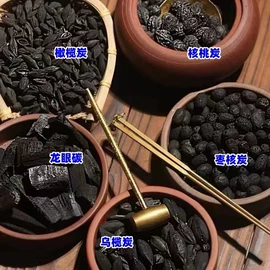 烧烤炭;煮茶炭