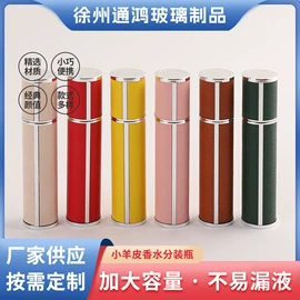 分装瓶;喷雾瓶;化妆品包装