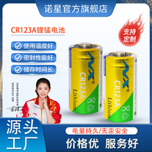 诺星CR123A电池照相机电池手电筒电池,锂锰电池测距仪电池