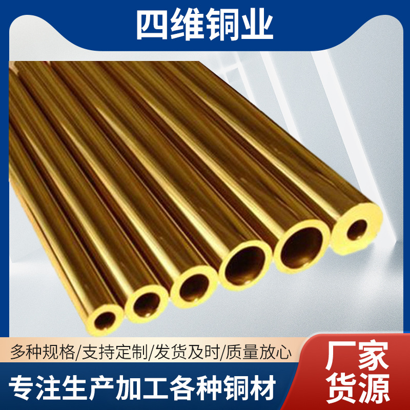 厂家供应铜质器材管厂家供应紫铜红铜黄铜白铜批发制作多规格铜管