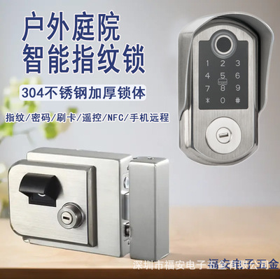 戶外防雨水雙面指紋密碼電機鎖室外門禁鎖APP遠程遙控鎖手機NFC