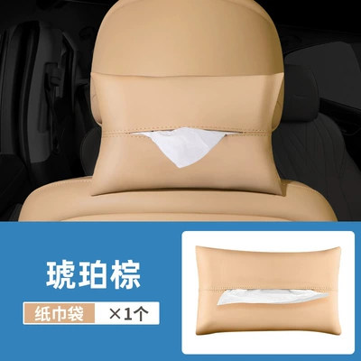 Suitable for 26 Models Car tissue box/set - tissue-bag-amber-brown