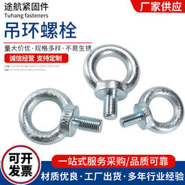 螺栓索具m3-m36螺母地脚预埋件钢结构吊环螺丝预埋u型螺栓