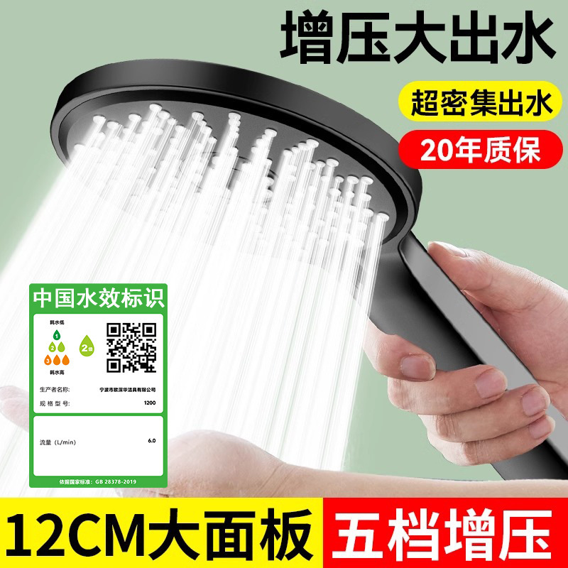 Large panel shower head waterfall large water output pressurized water effect bath shower shower head bath suit