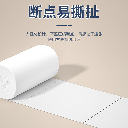 Toilet paper made from original wood pulp, 14 rolls, printed without core, household toilet paper, tissue paper roll, wholesale and distribution