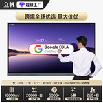 跨境触摸多媒体教学一体机4k视频会议平板电子白板移动电视智慧屏