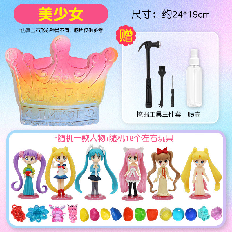 【아름다운 소녀】+발굴 도구 4종 세트