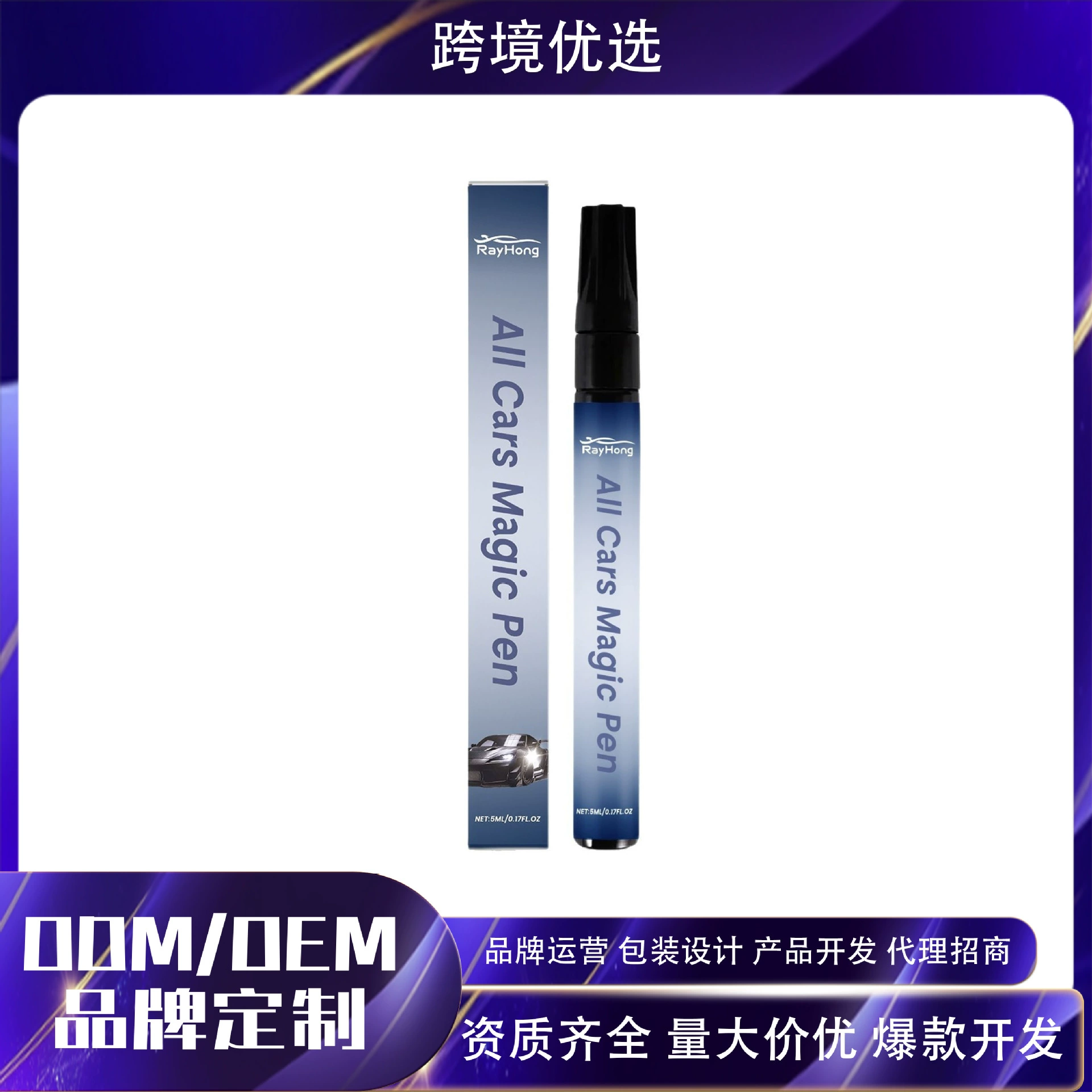 RAYHONG Ручка для ухода за царапинами автомобиля, ремонт царапин, полировка, цветной тонировщик