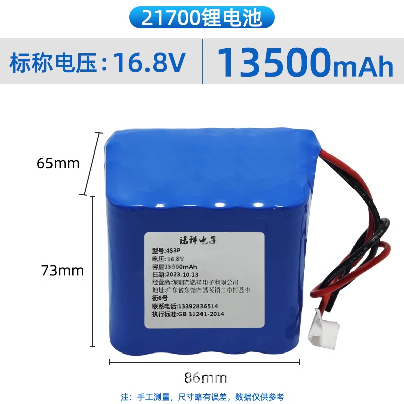 Batería de litio de 12V 21700 carga de alta capacidad de batería solar sonora 8.4V7.4V 3.7V16.8V