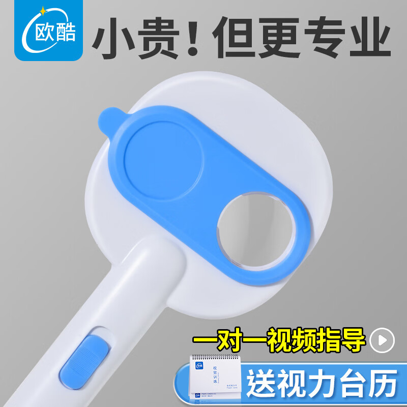 欧酷磁吸半自动反转拍矫正双面镜翻转拍训练器近视远视调节医院同