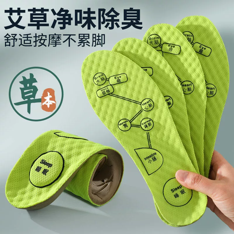 Мужские массажные стельки без запаха полыни, дышащие, впитывающие пот, дезодорирующие и удерживающие ароматизаторы, утолщенные, удобные, долговечные, супермягкие источники.