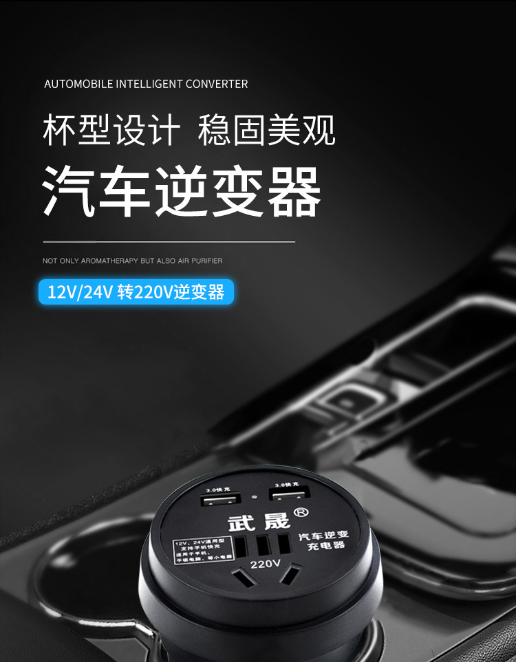 Car-Mounted Multifunctional Inverter 12V24V Universal to 220V Car and Truck Power Converter Mobile Phone Fast Charger
