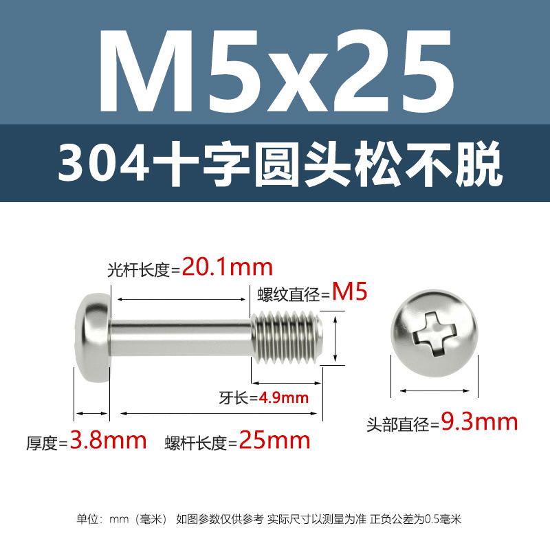 メーカー直販304ステンレス十字丸頭松不脱ねじ釘M2-M8盤頭半歯ボルトねじ|undefined