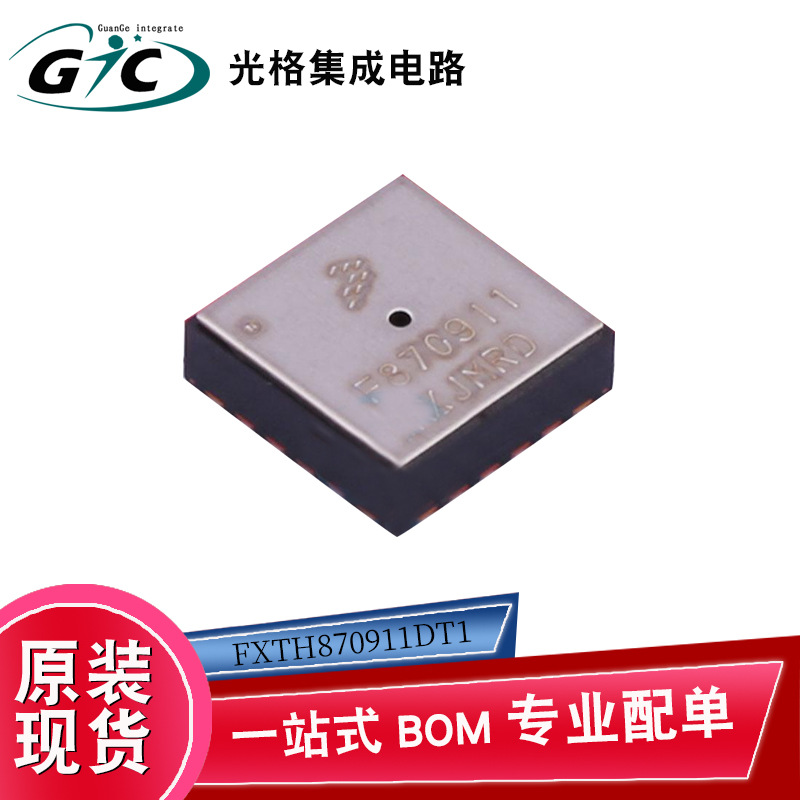 FXTH870911DT1 HQFN-24压力传感器芯片IC电子元器件BOM一站式配单