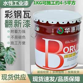 水性防锈漆钢结构工业漆铁红厂家批发防腐防锈管道桥梁耐腐蚀油漆