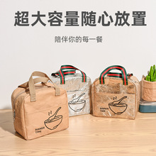 可水洗牛皮纸便当袋高颜值饭盒包上班族带饭袋手拎铝膜保温袋防水