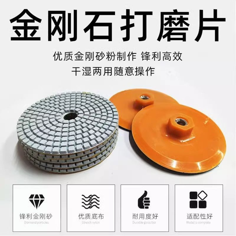 大理石石英抛片角岩板倒角花岗岩磨机片干抛光片打磨修边石头瓷砖