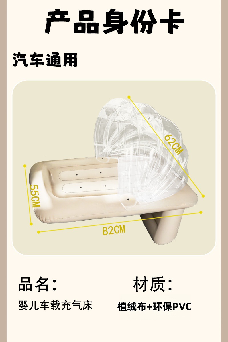 Cross-border car-mounted protective inflatable bed, baby safety sleeping pad, children's rear seat travel bed, breathable, foldable and portable