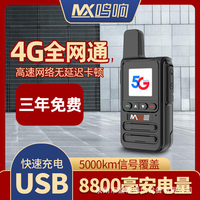 whole country walkie-talkie Lifelong Free of charge 4G Full Netcom 5000 Kilometer hold Intercom Motorcade transport wireless Distance