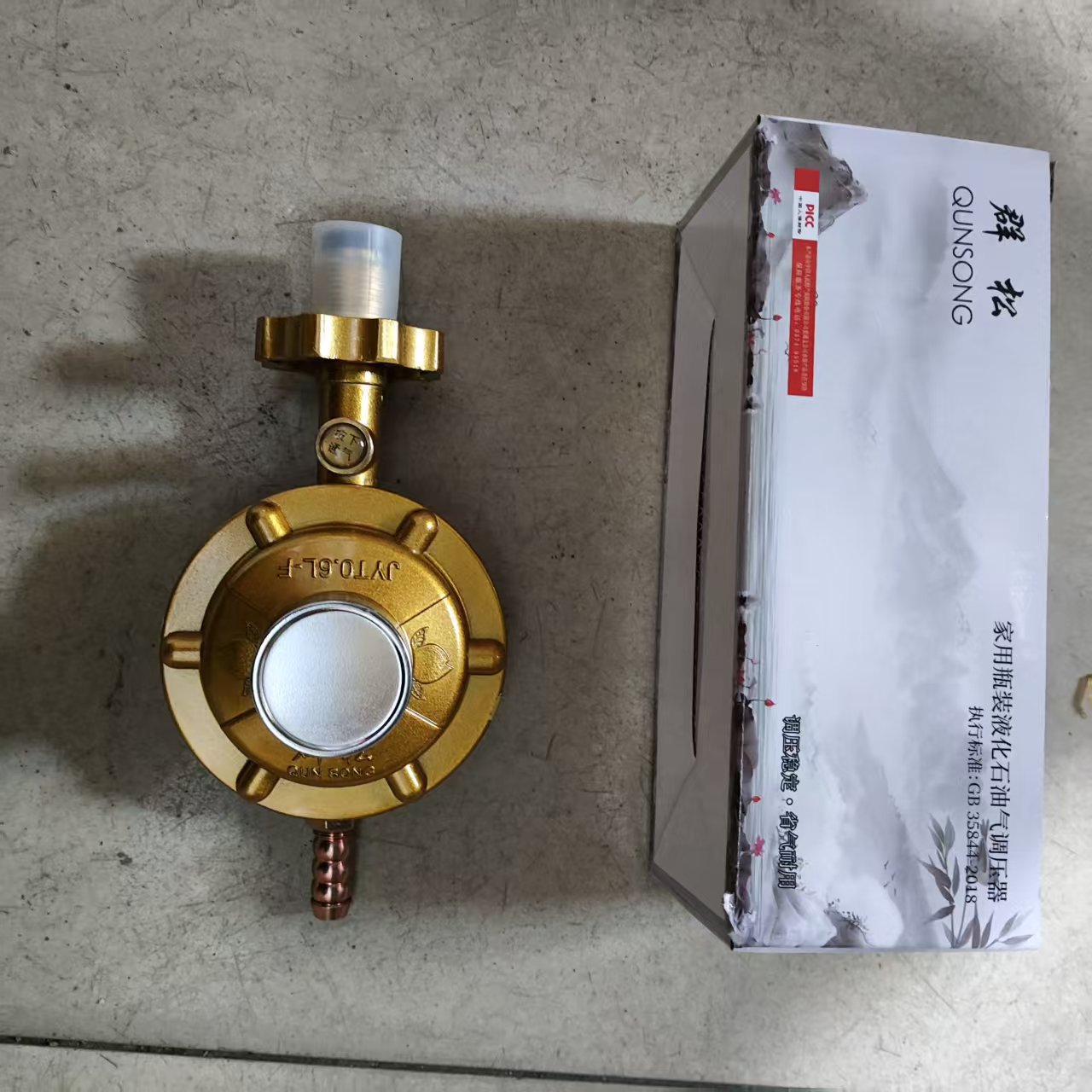 批发群松低压06防爆阀家用灶具自闭阀不可调压力阀炉具配件