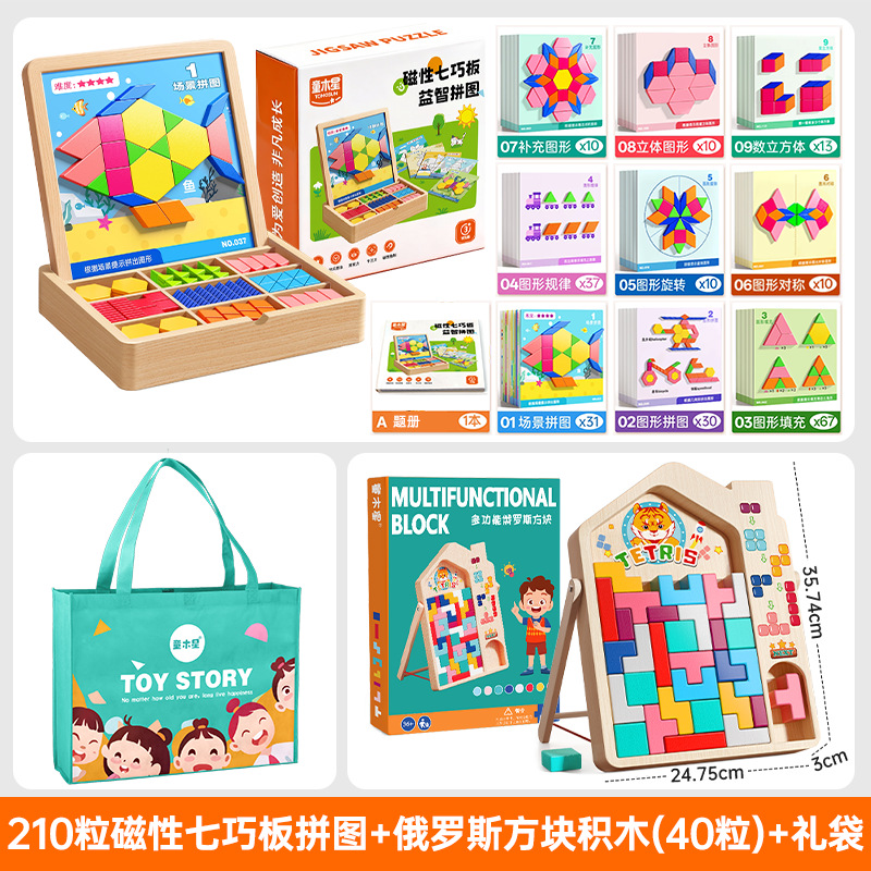 Rompecabezas magnético Tangram, bloques de construcción geométricos magnéticos, regalo para el Día del Niño, juguete educativo de madera para niños de 3 a 6 años