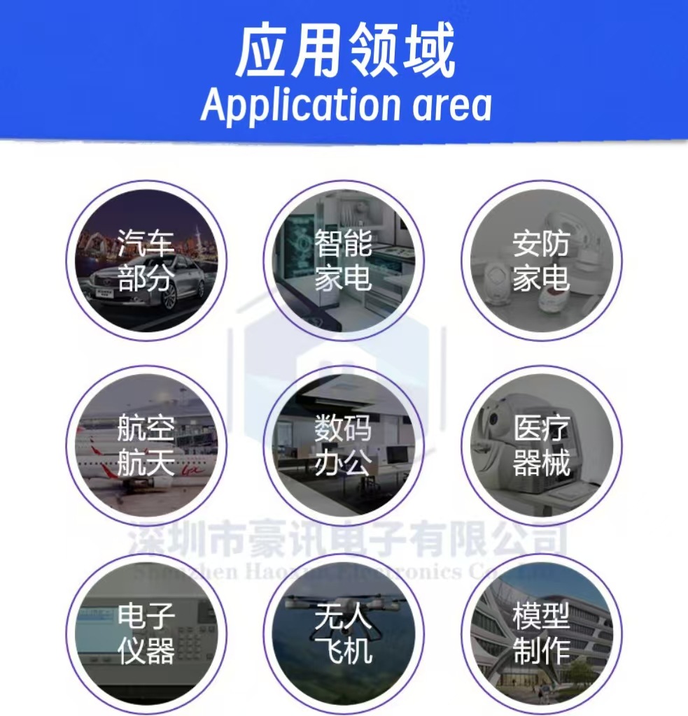 豪讯 主图 2