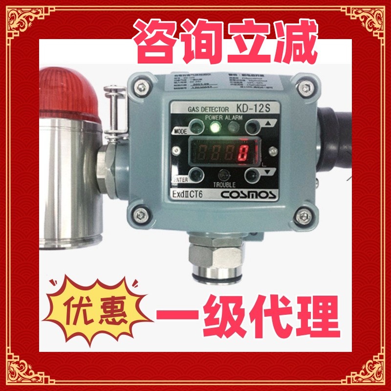 PD-12日本新宇宙KD-12A KD-12B KD-12S固定式气体检测仪cosmos2E