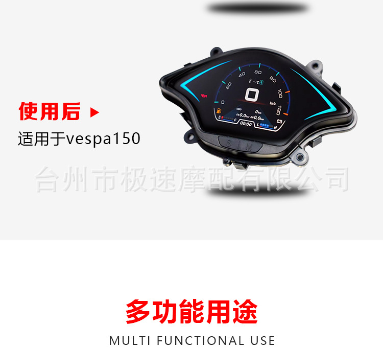 Suitable for vespa Vespa sprint spring 150 modified full LCD screen meter Bluetooth modified dashboard