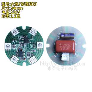 Suitable for Led Lamp Circuit Board Wick Version Buddhist Lamp Accessories Single Color Colorful Lotus Table Lamp Various Chip Lamp Beads