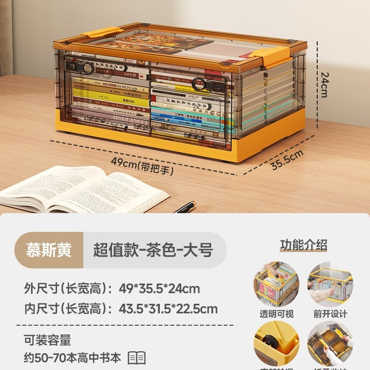 加厚书箱可折叠塑料书本收纳箱学生家用透明储物整理箱子教室收纳|undefined