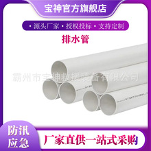 �h�̹�ˮ�����oˮ�ܲ�PVCؓ��䓽z���y��1-12���ڏ�������ˮ��