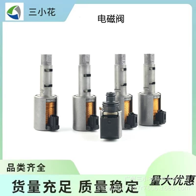 Car transmission solenoid valve suit solenoid valve set suitable for Nissan JF015E