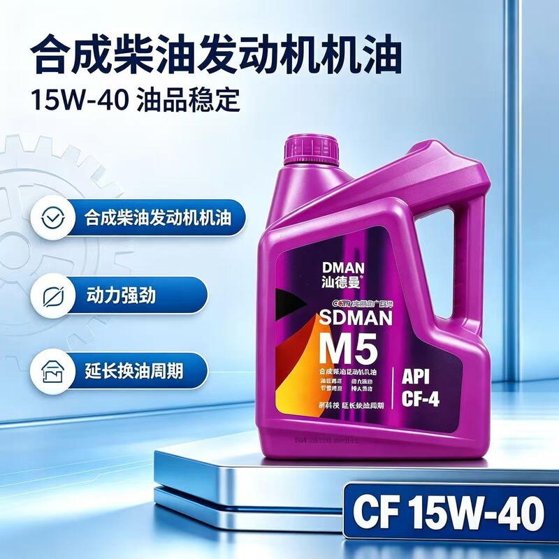 Genuine high-grade fully synthetic diesel engine lubricant 5/3015/40 20/50 diesel vehicle oil Genuine high-grade fully synthetic diesel engine lubricant 5/3015/40 20/50 diesel vehicle oil
