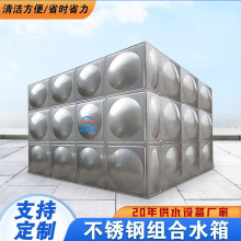 不锈钢保温水箱生活方形消防承压组合式 304储水圆形储水灌水商用