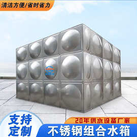 不锈钢保温水箱生活方形消防承压组合式 304储水圆形储水灌水商用