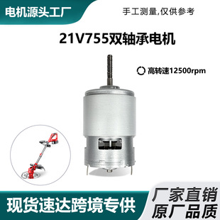 늄Ӹ�ݙC늙CRS755����ֱ��늙C21V12V�늸�ݙC늙C�R�_