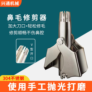 Factory straight hair manual stainless steel nose hair trimmer washable enlarged knife edge round nose hair shears wholesale processing