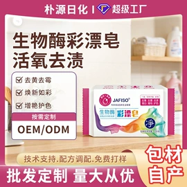 洗衣液;洗洁精;洗衣皂