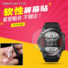 适用于 zebaze vibe 7 lite智能手表全屏防爆膜tpu 软性水凝贴膜