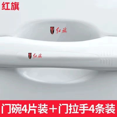 Anti-collision Strip Decoration Supplies | Portal Wrist - redflag-door-bowl-door-handle-total-8-pieces