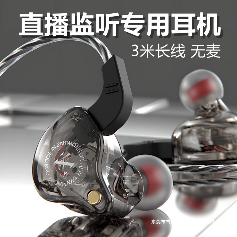直播监听耳机主播专用耳返电脑声卡电吉他有线加长专业唱歌入耳式|undefined