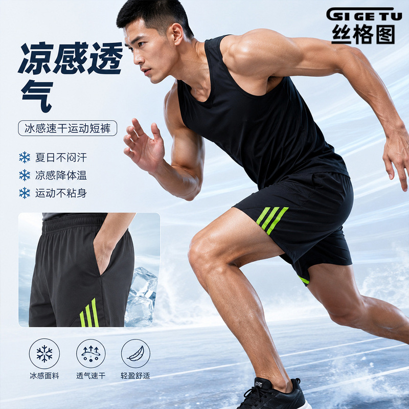 Amazon Cross-Border Sports Shorts Men's Summer Elastic Quick-Dry Fitness Pants Marathon Running Basketball Shorts