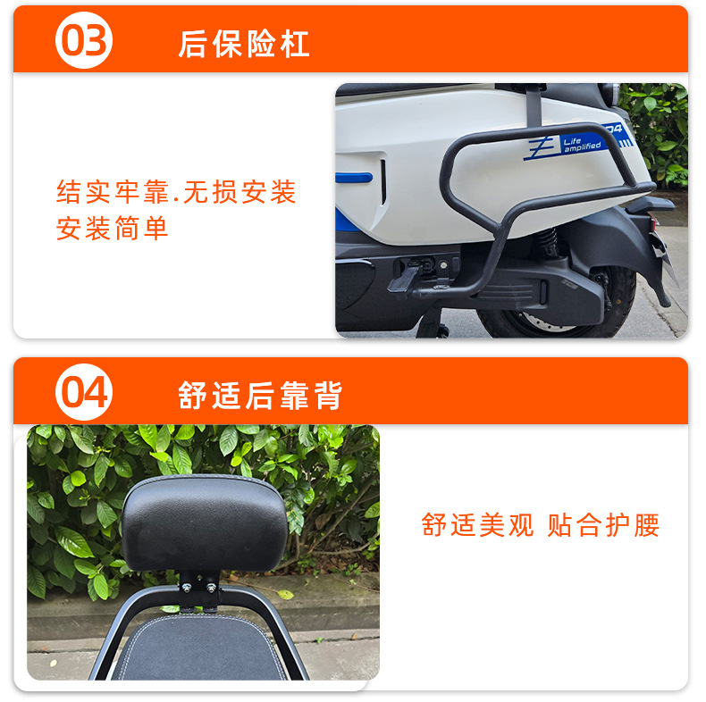 Suitable for 25 Models of Polar Ez4/Pro/Max Carbon Steel Bumper Front Bumper Anti-Fall Guard Tailstock Backrest Modification Parts