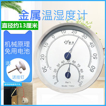 家用不锈钢温度计室内干湿温度计高精度温湿度计台挂大棚温湿度表