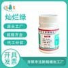 �N���G �|�ԾG1CAS 633-03-4�����S�ҬF؛���� 25g 100g