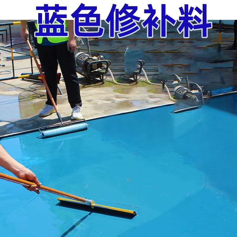 学校景区蓝色修补材料水泥路面混凝土起沙砂麻面高强度修复剂砂浆