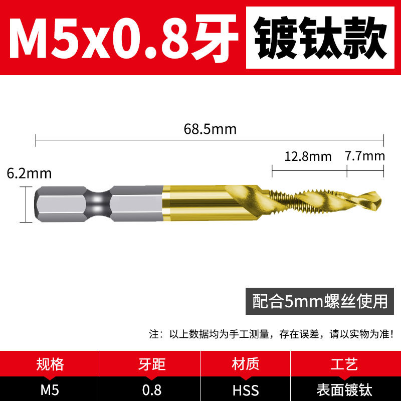 M5 [일반] 티타늄 도금 가정용 유형