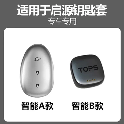 Shell Buckle Interior Modification — Car key bag
