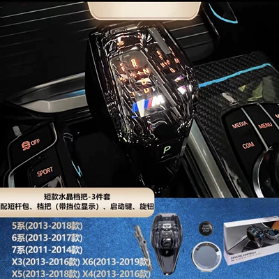 New 3 Series 5 Series 7 | Cab and accessories - 13-18-models-x3-x4-x5-x6-short-m-gear-display-three-piece-set