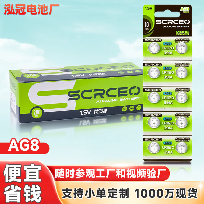 AG8 button battery 1.55V alkaline LR55 small electronic 391 button cell battery LR1120L1121 battery wholesale